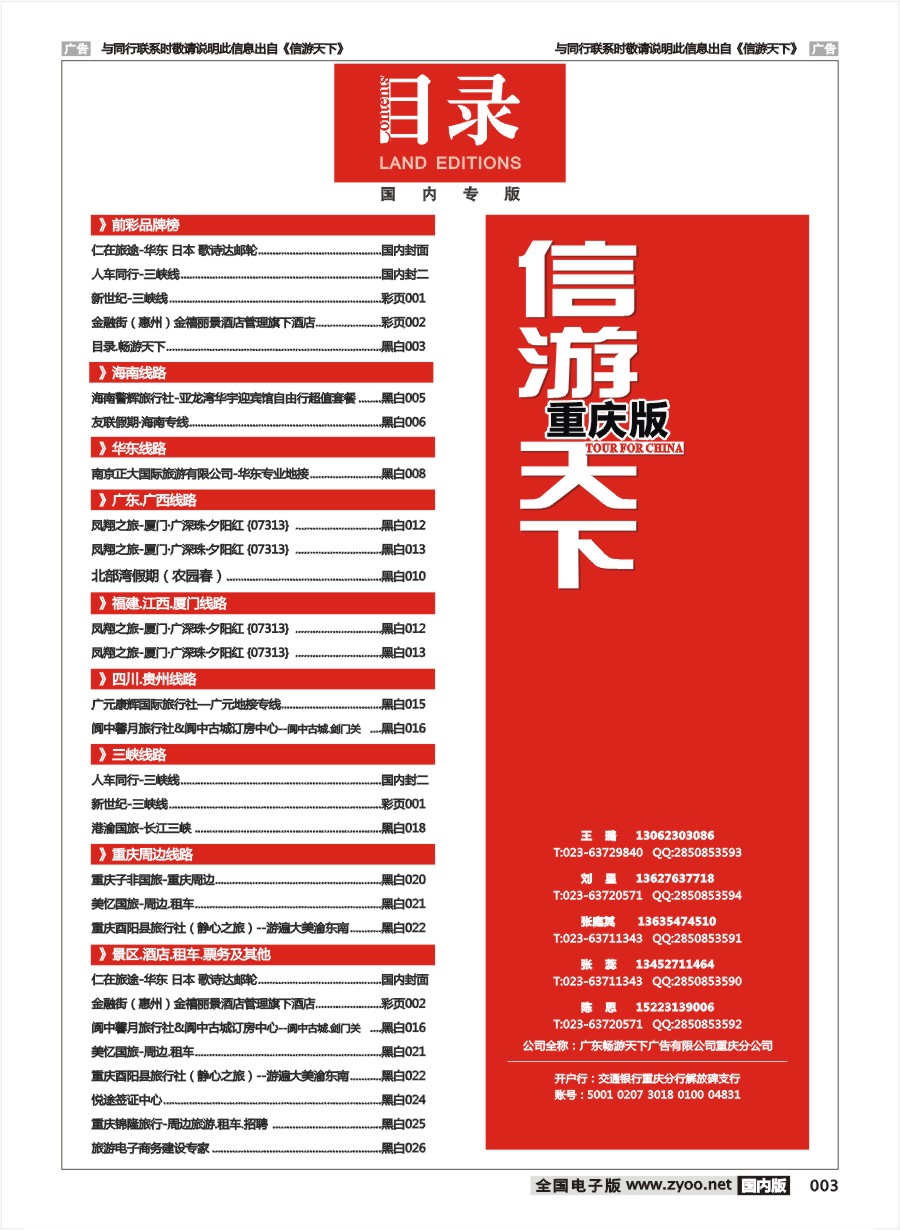 003 639 国内目录