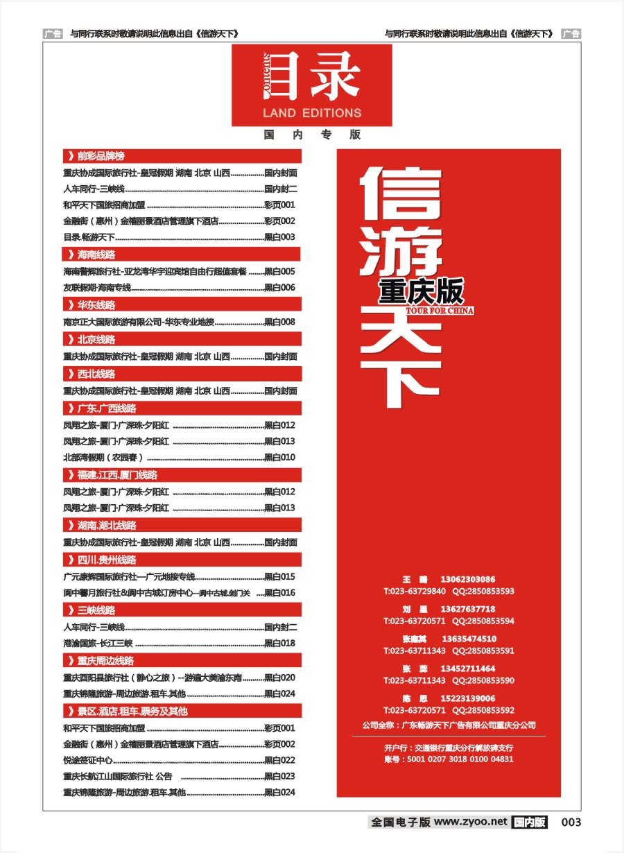003 640 国内目录