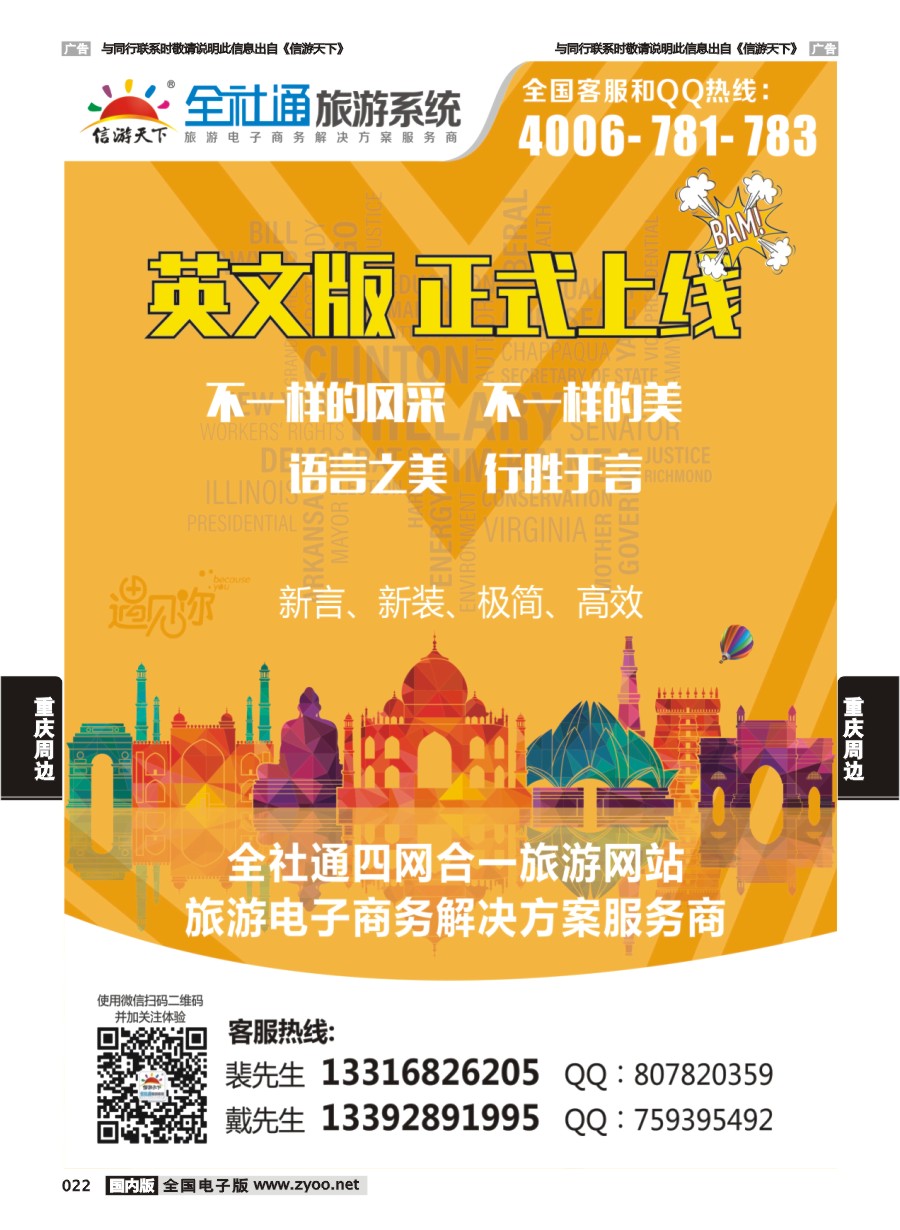 022  信游全社通英文版强势上线