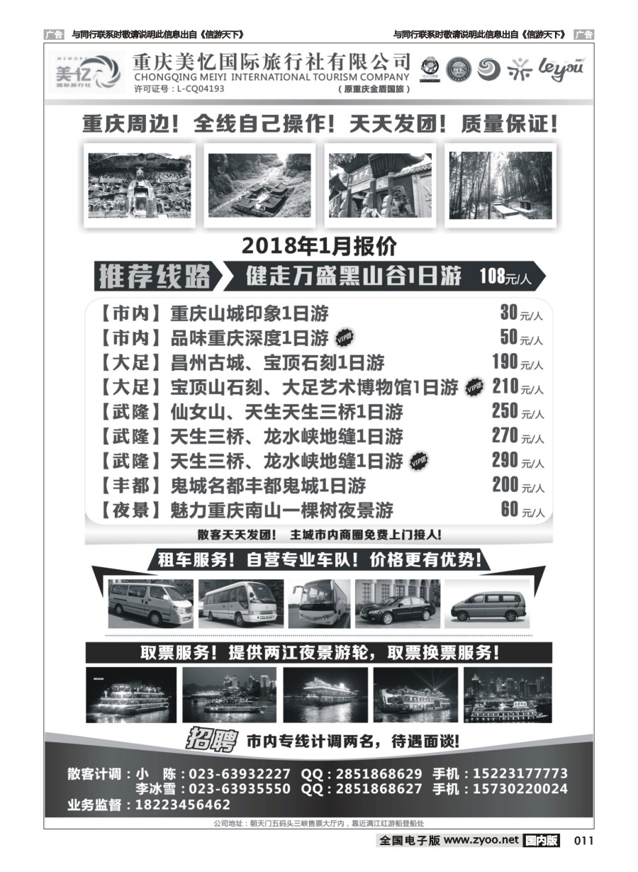 011  美忆国旅-周边