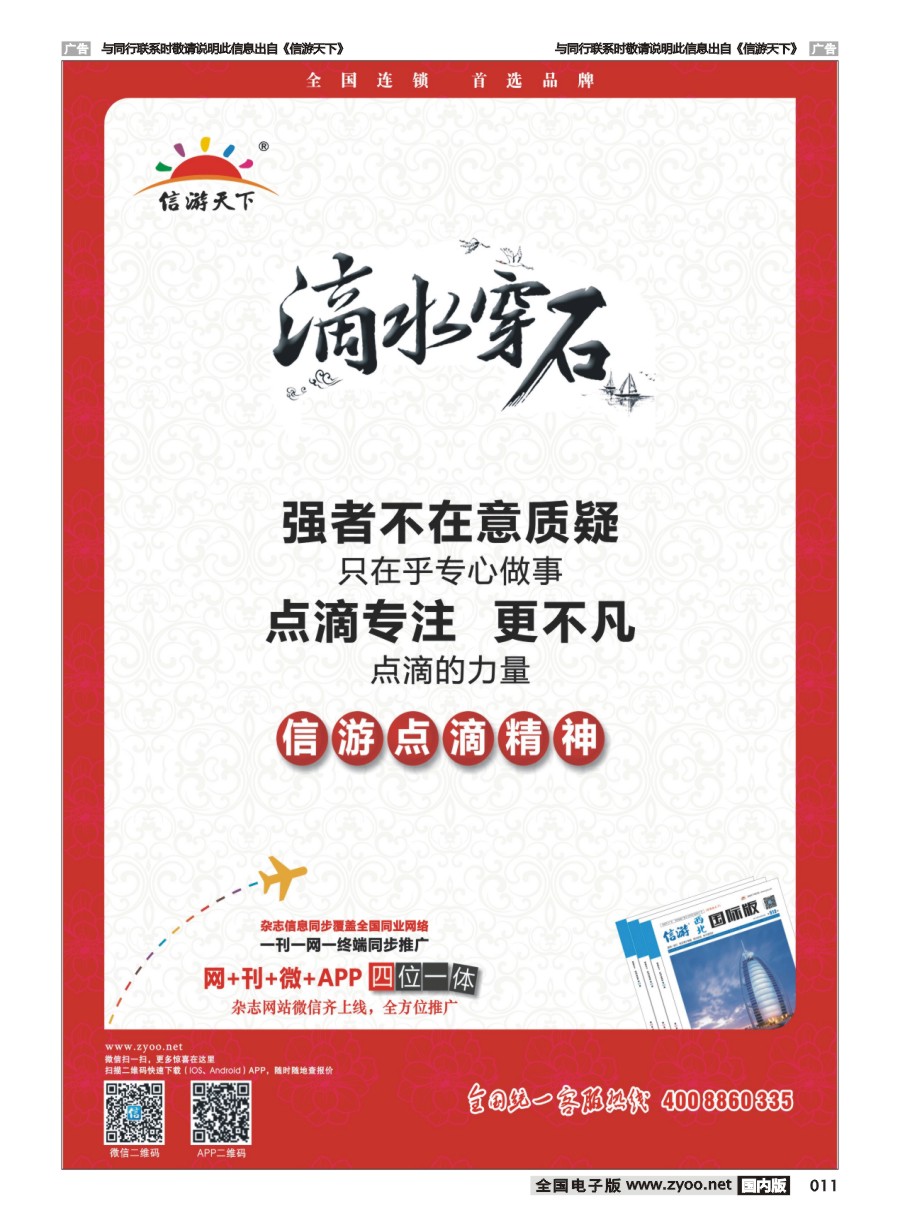 011  信游点滴的力量-CDR 曲线