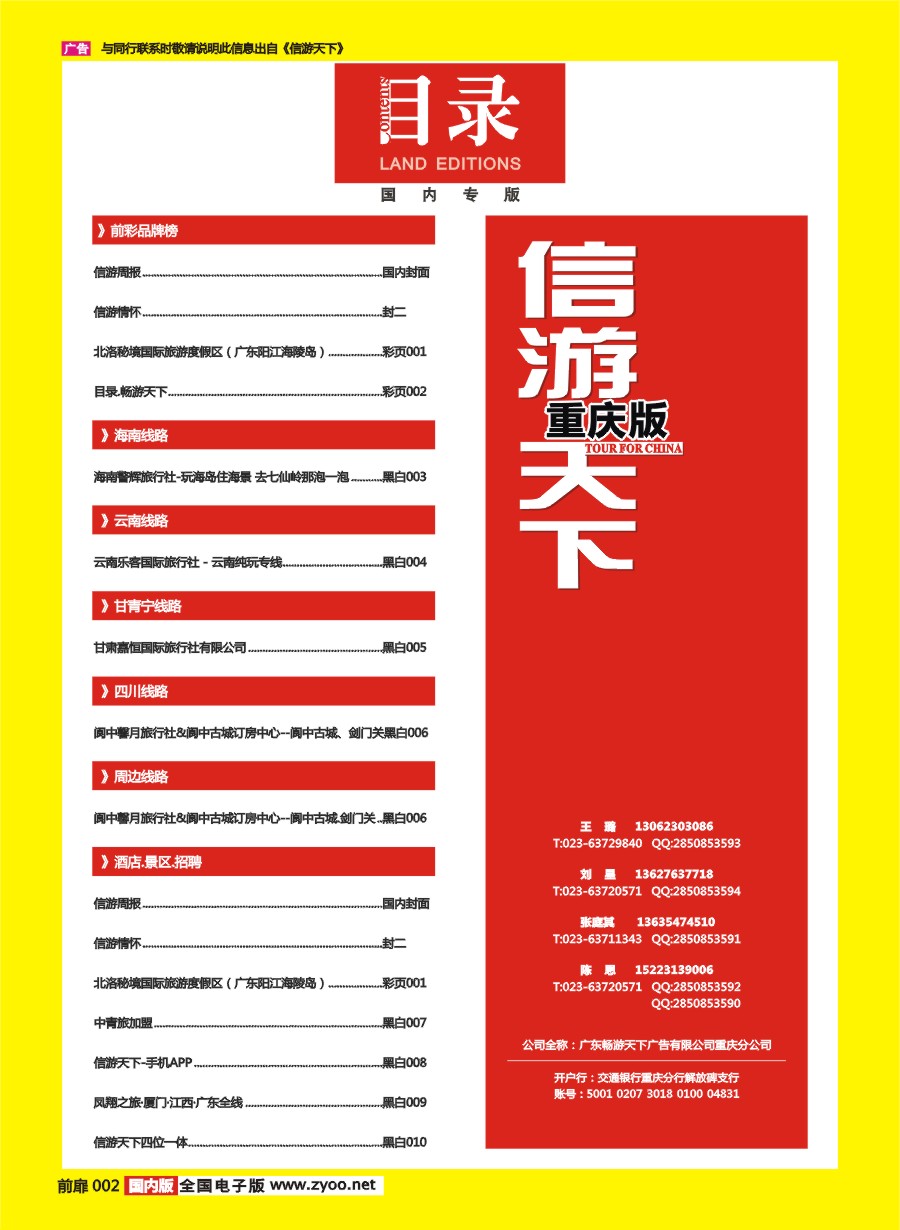 002 659 国内目录