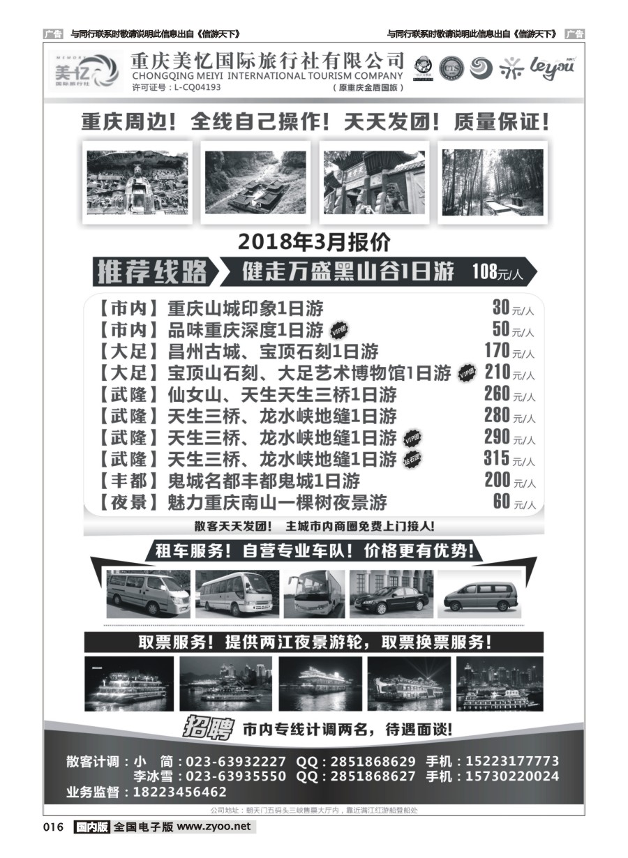 016  美忆国旅-周边