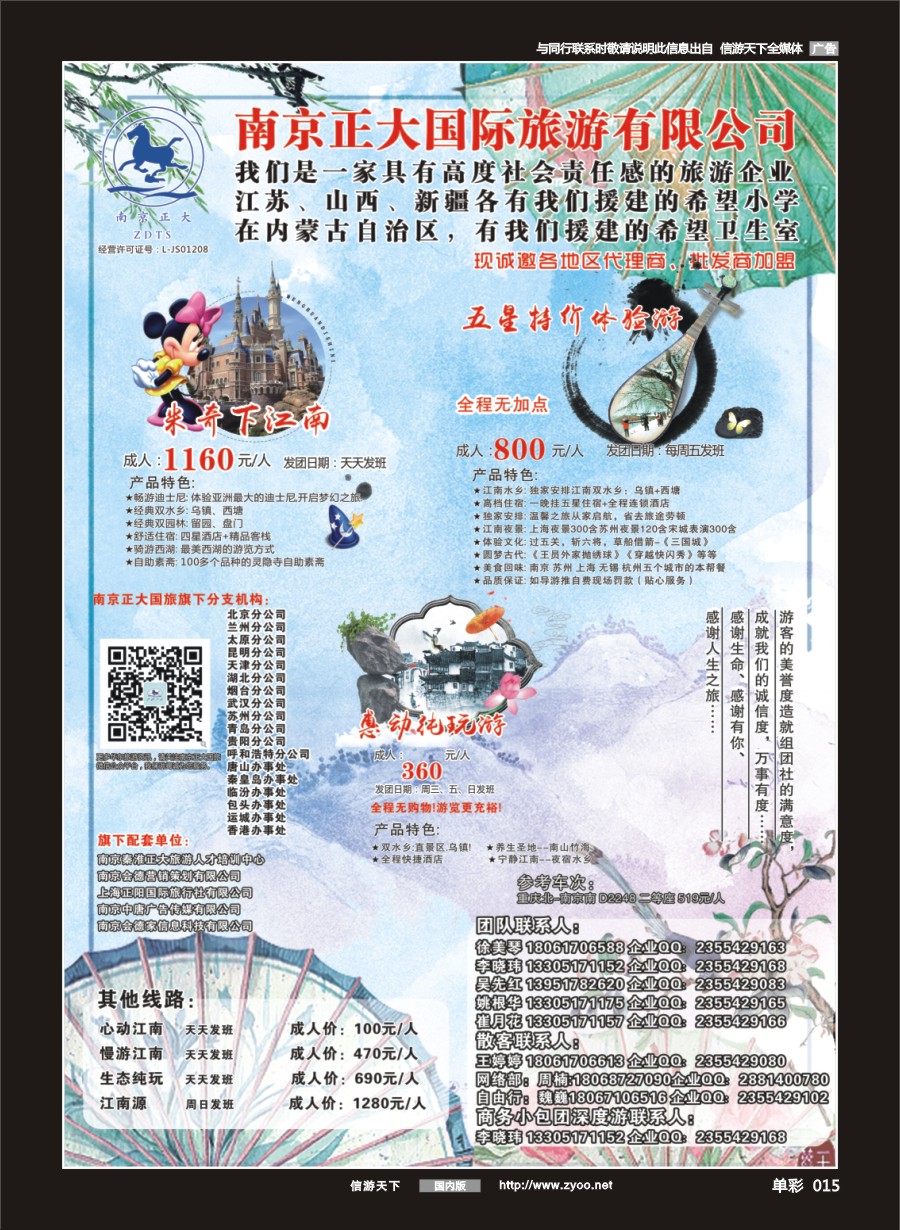 单彩015 南京正 重庆
