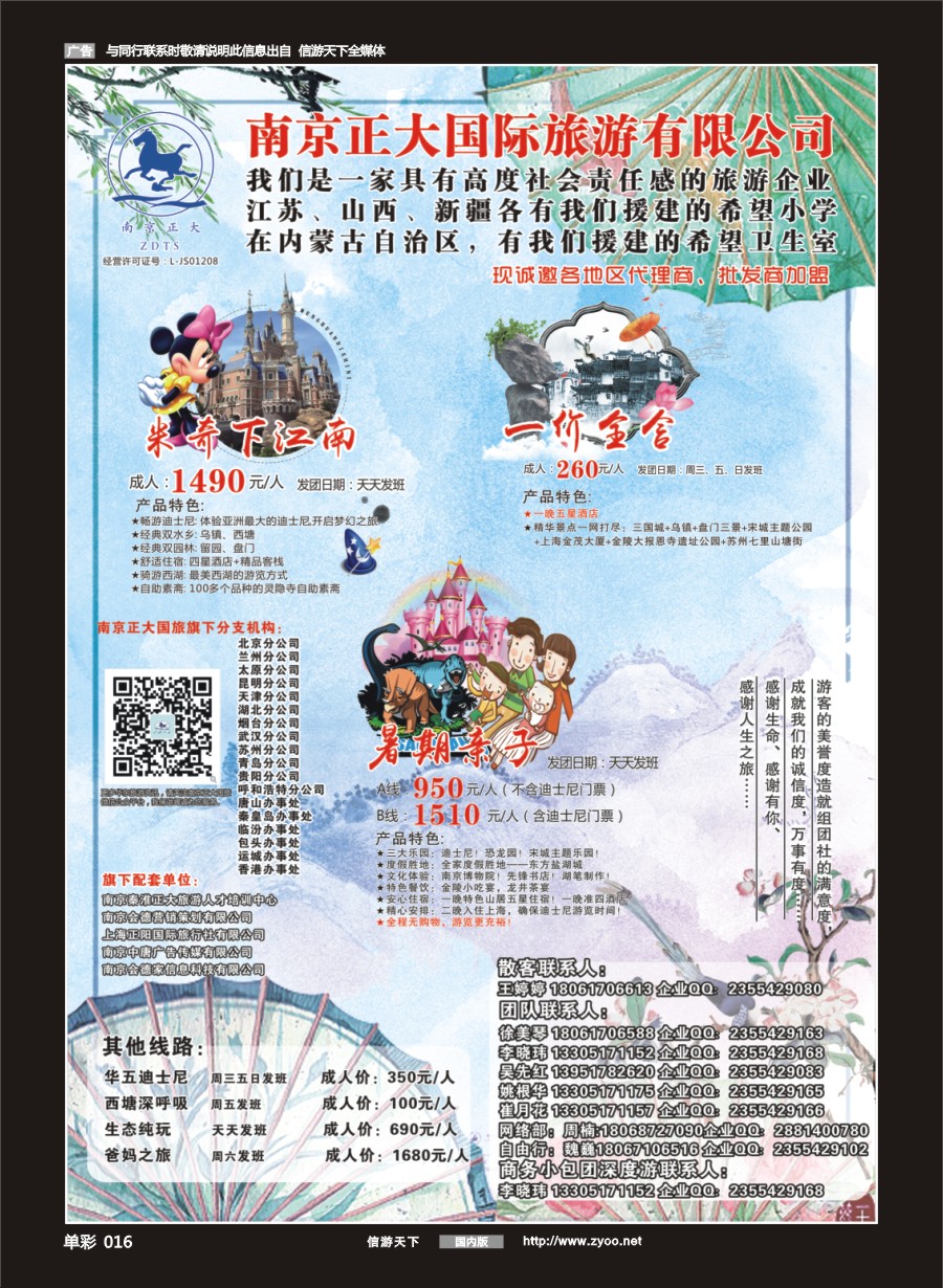 单彩016 南京正大