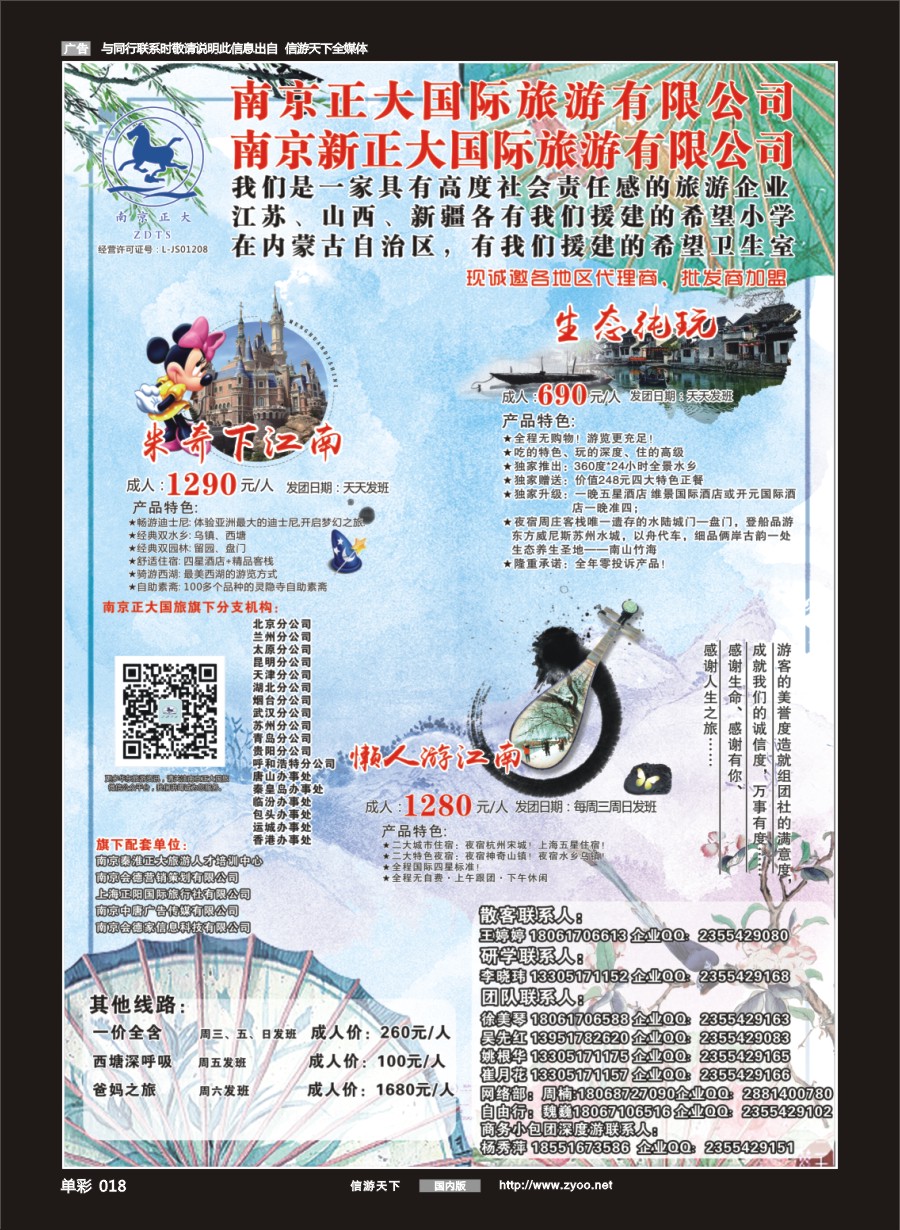单彩018 南京正大
