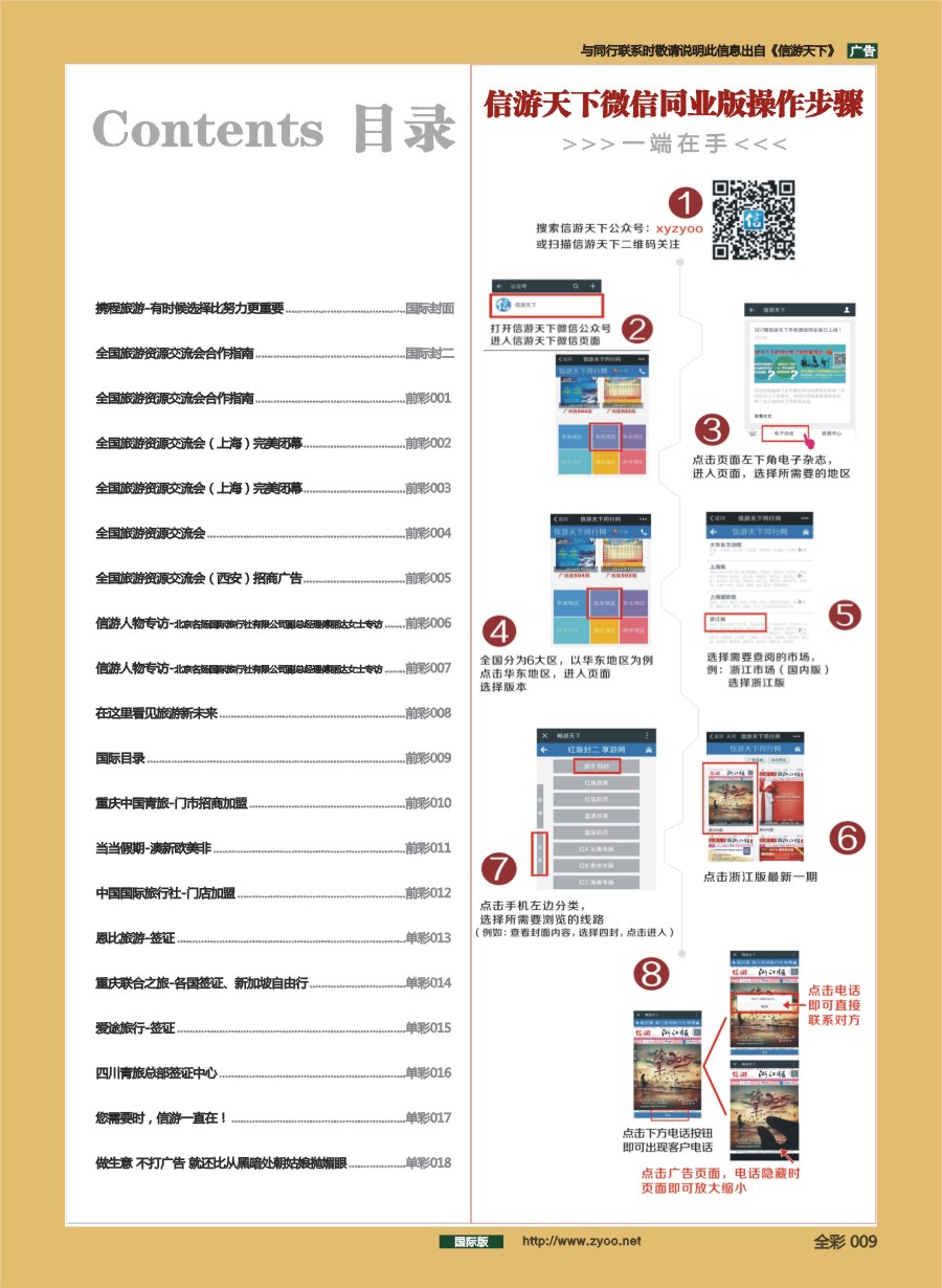 前彩009 国际目录