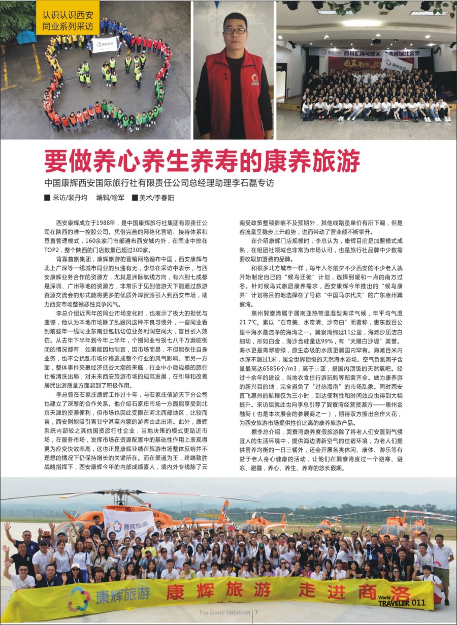 彩页011 695 康辉采访