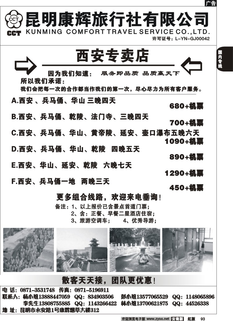 国内93 昆明康辉 （烟草312）西安专卖店