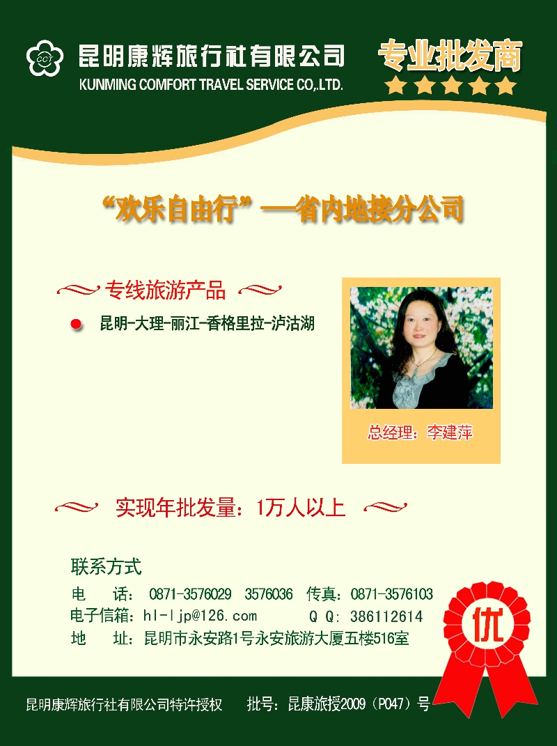 17批发商（李建萍 ）17