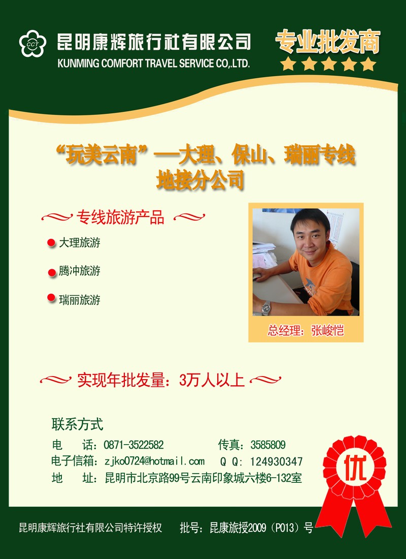 批发商（张峻恺）6