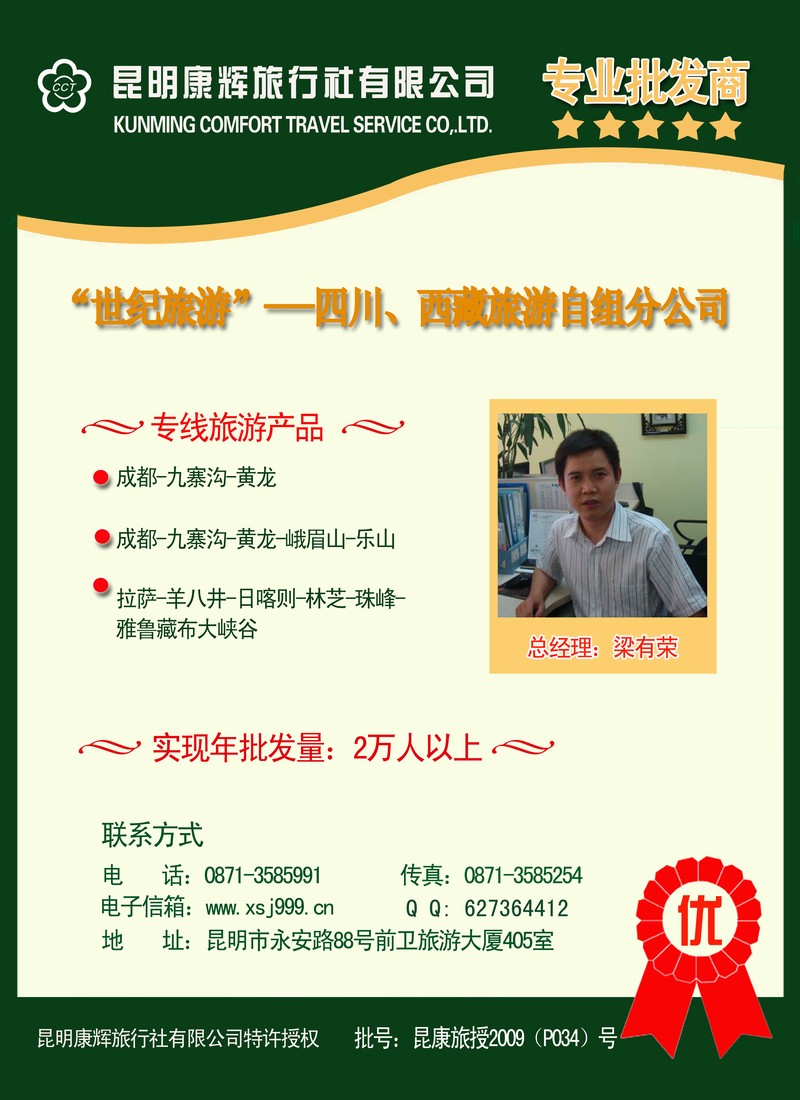 批发商（梁有荣）17