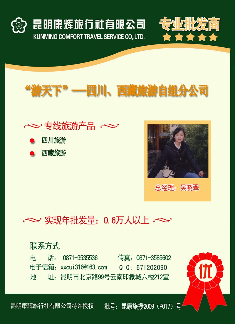 批发商（吴晓翠）19