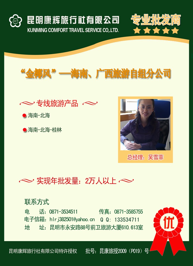批发商（吴雪菲）23