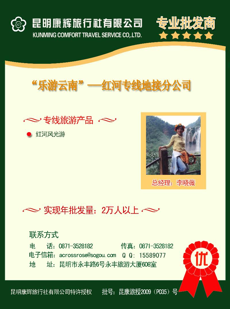 7批发商（李晓薇）7