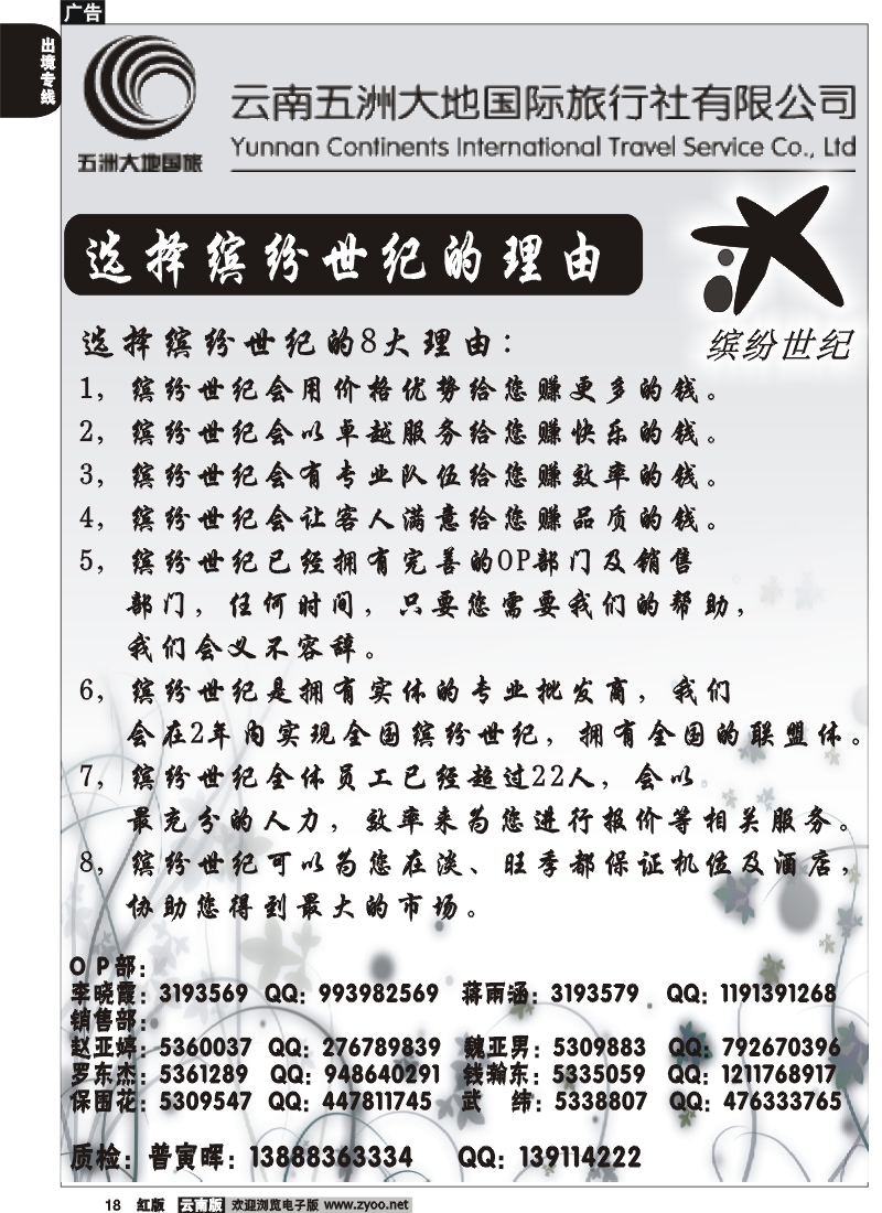 国际018 缤纷世纪  缤纷世纪8大理由1