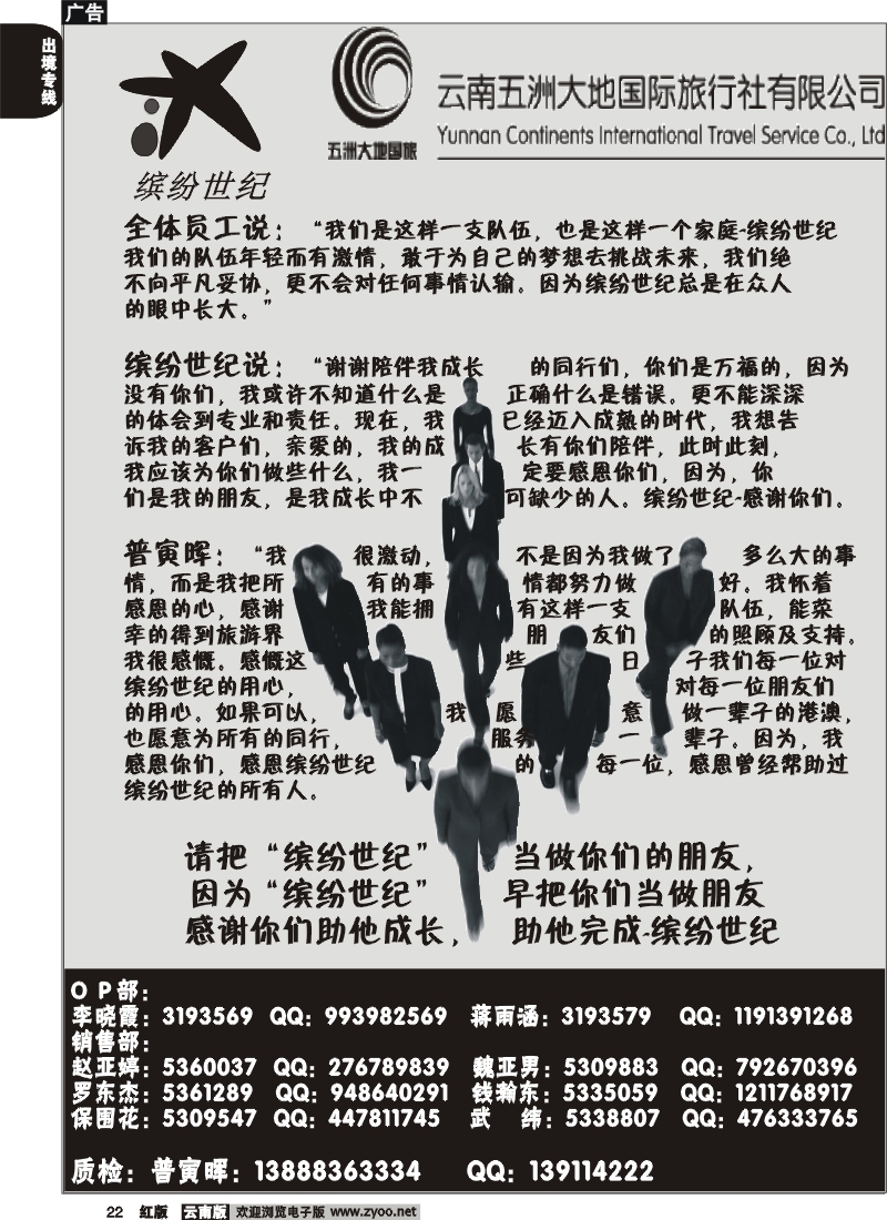 国际022 缤纷世纪  我们的文化5