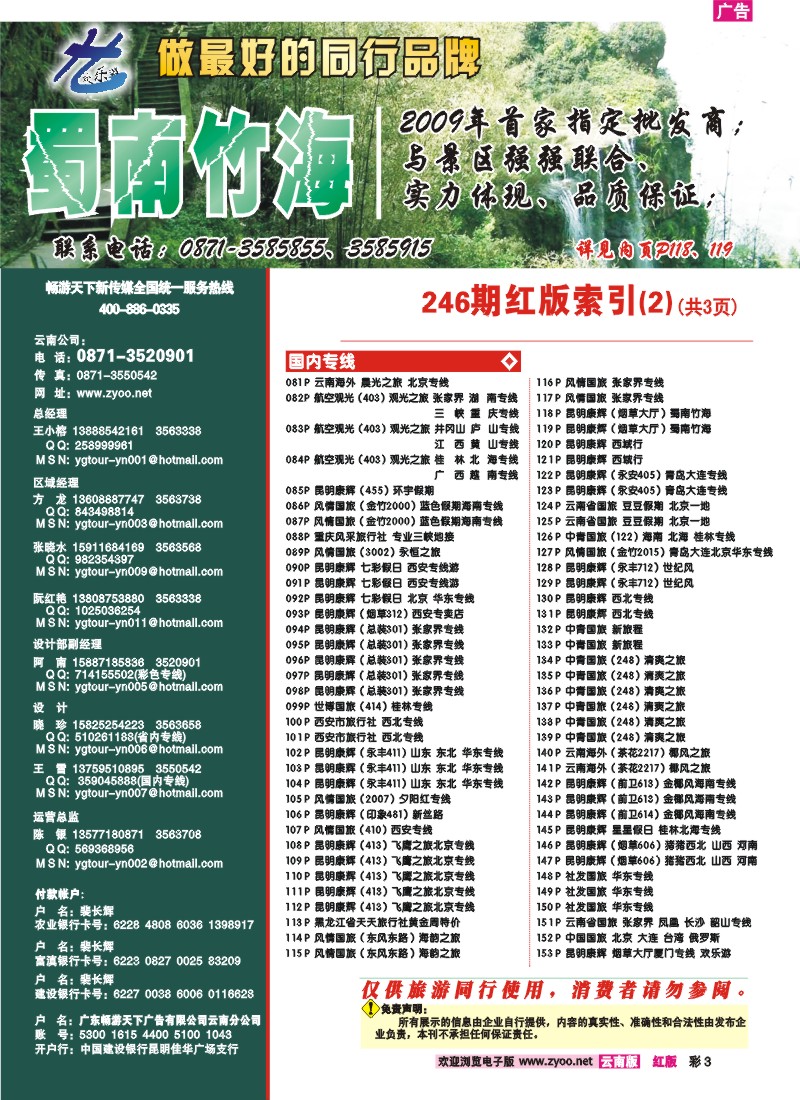 红彩3 目录