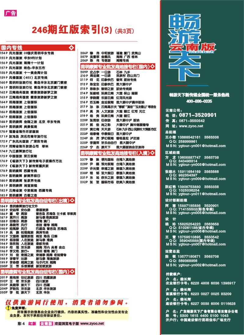 红彩4 目录