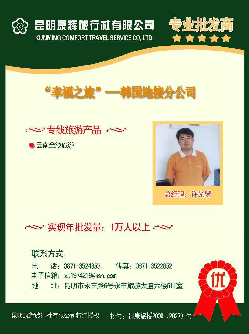 批发商（许光燮）21