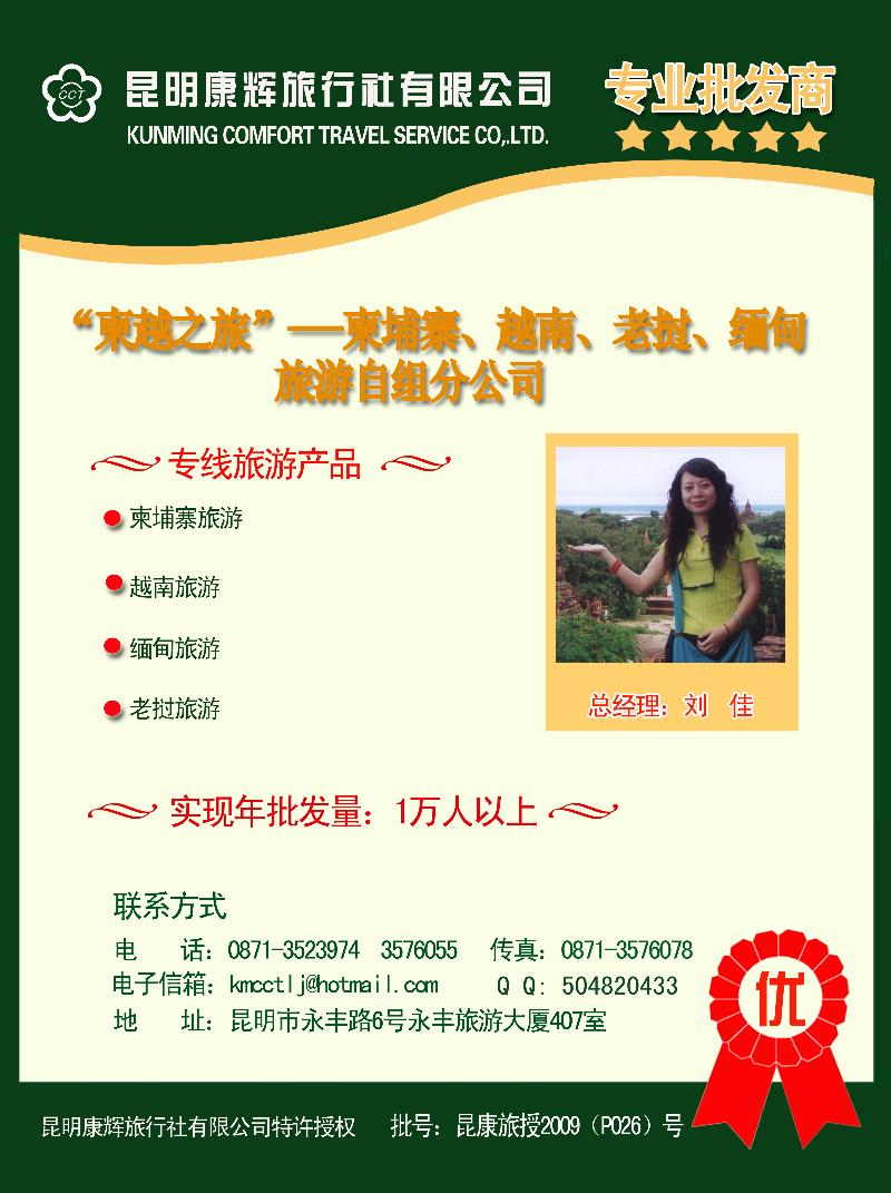 批发商（刘佳）13