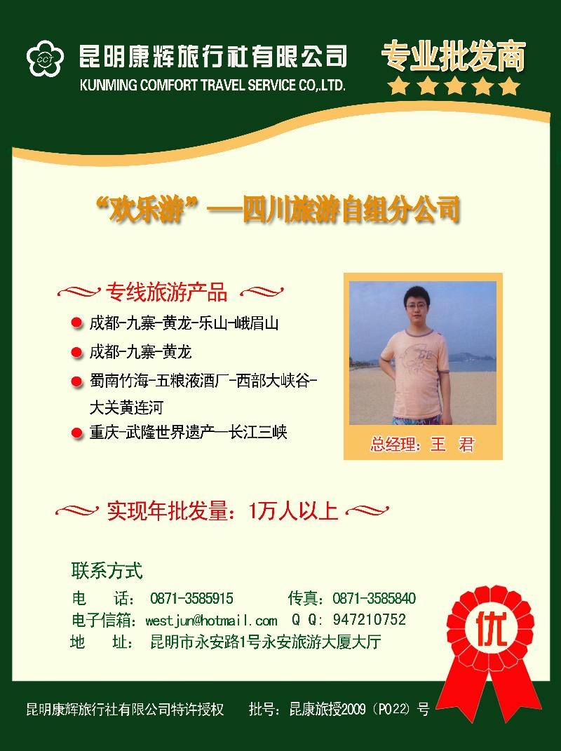 批发商（王君）18