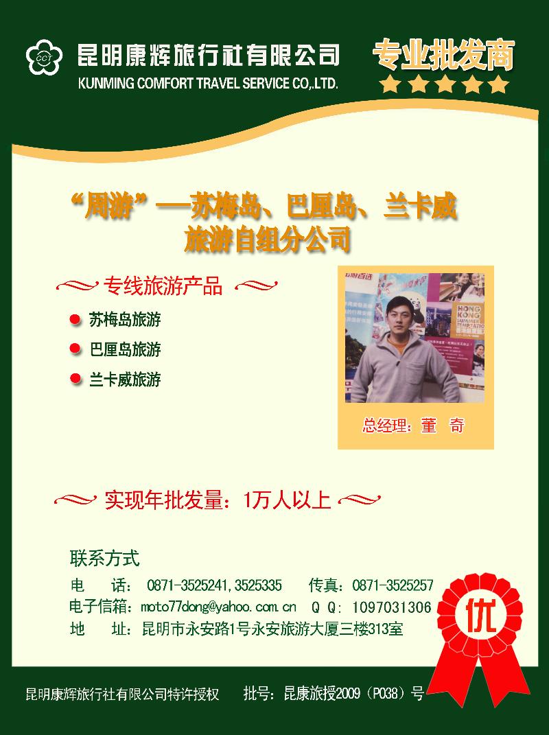 批发商（董奇）2