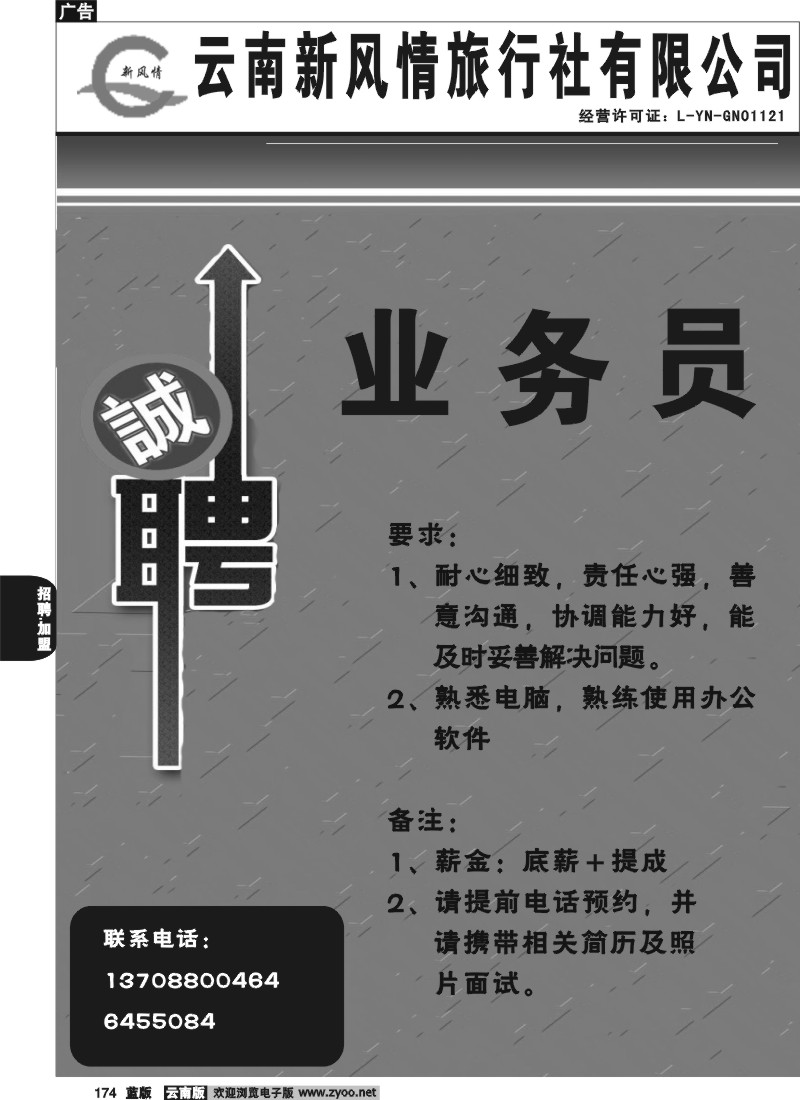 省内174  新风情