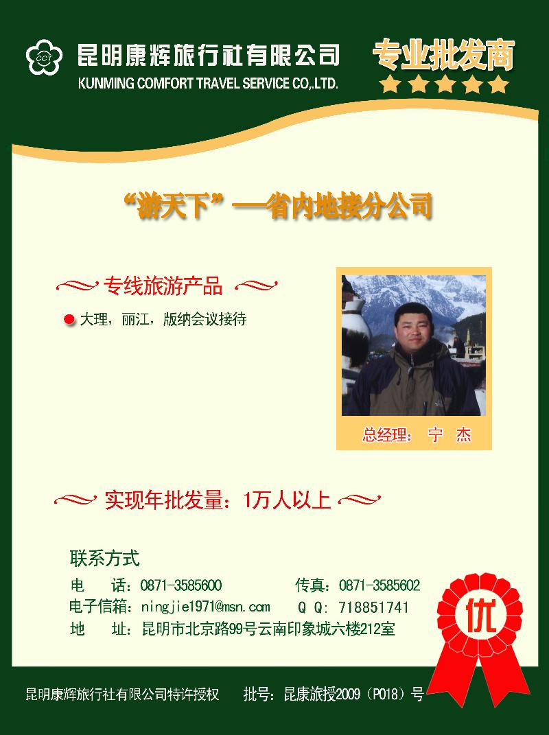 18批发商（宁杰）18