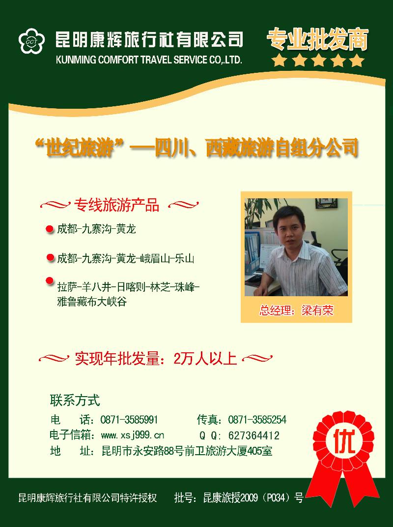 批发商（梁有荣）17