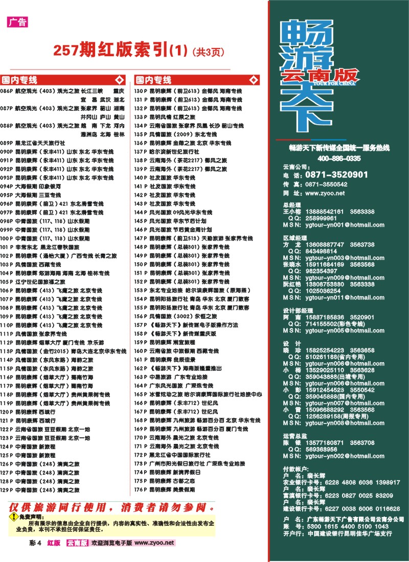 红彩4 目录