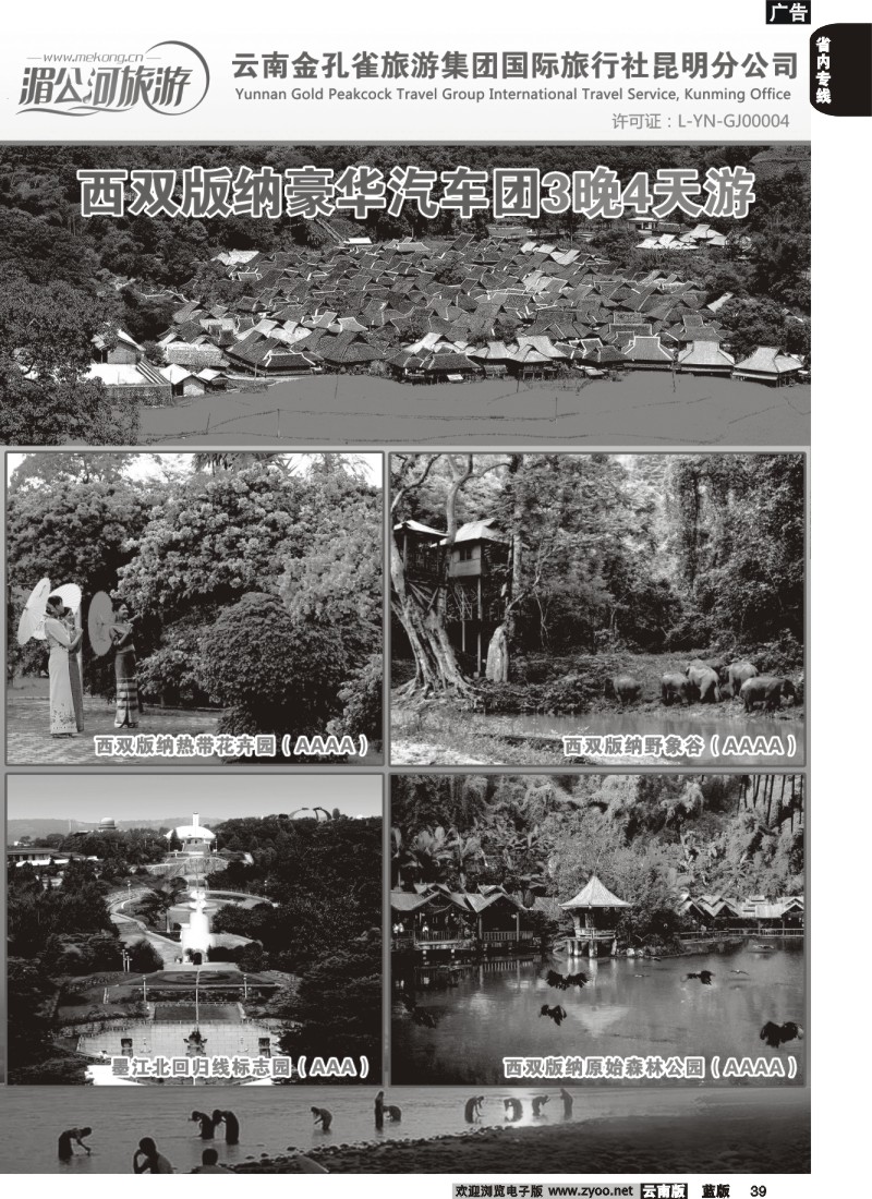 省内039  湄公河之旅2