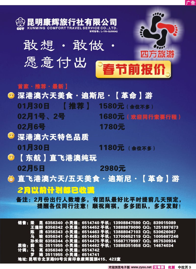 262期中拉页3