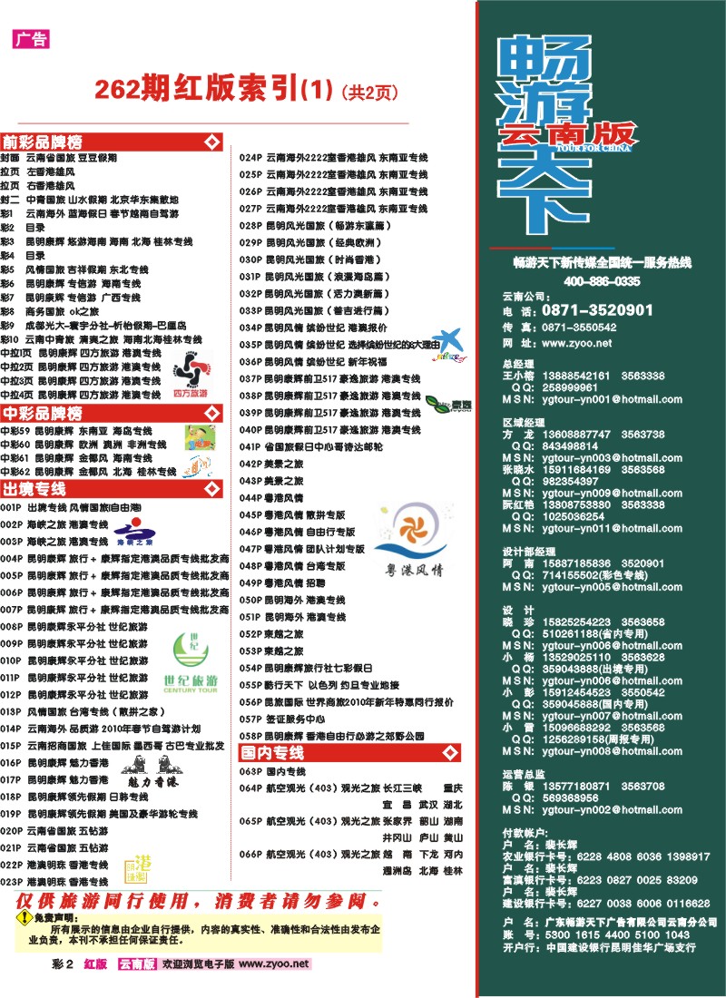 红彩2 目录