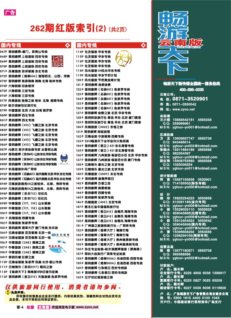 红彩4 目录