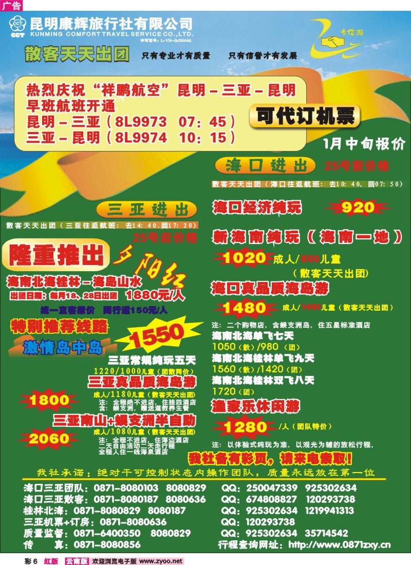 红彩6 专信游