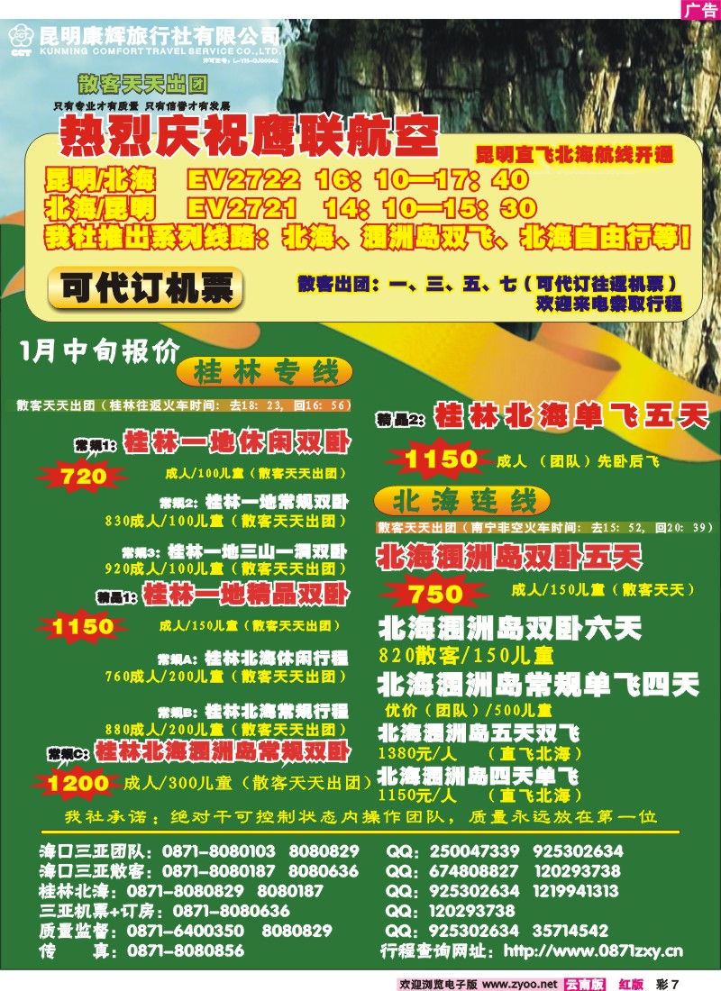 红彩7 专信游