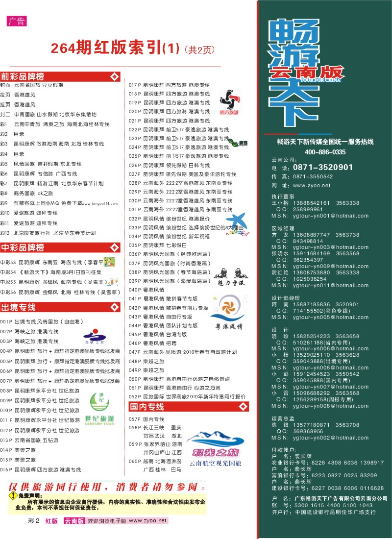 红彩2目录