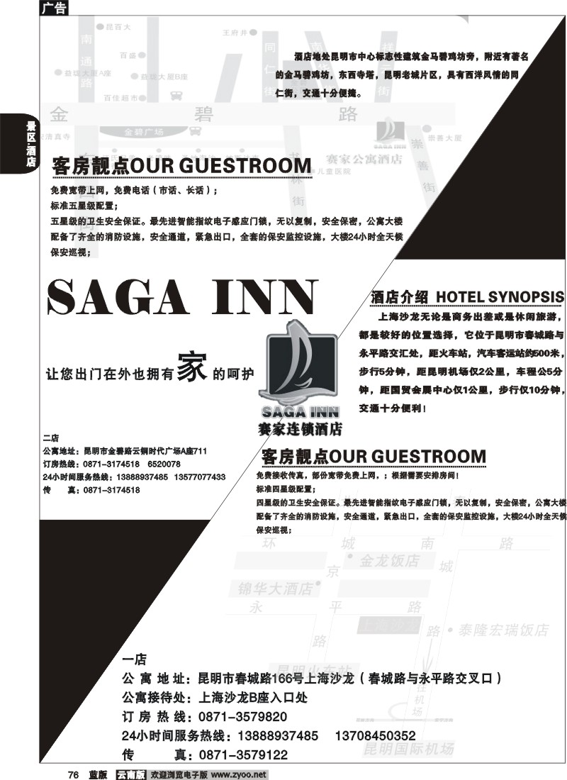 省内076  赛家公寓酒店2