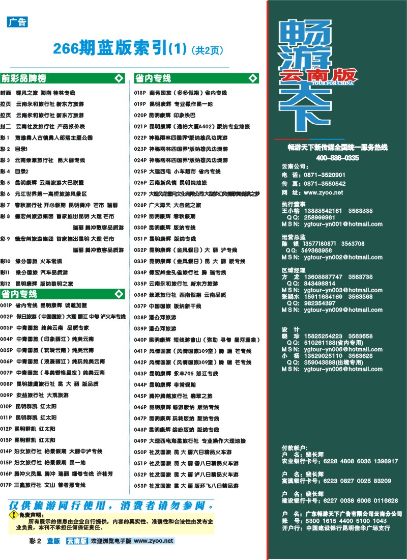 蓝彩2 目录1