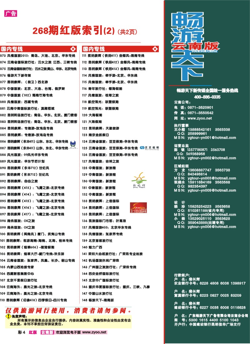 红彩4 目录2