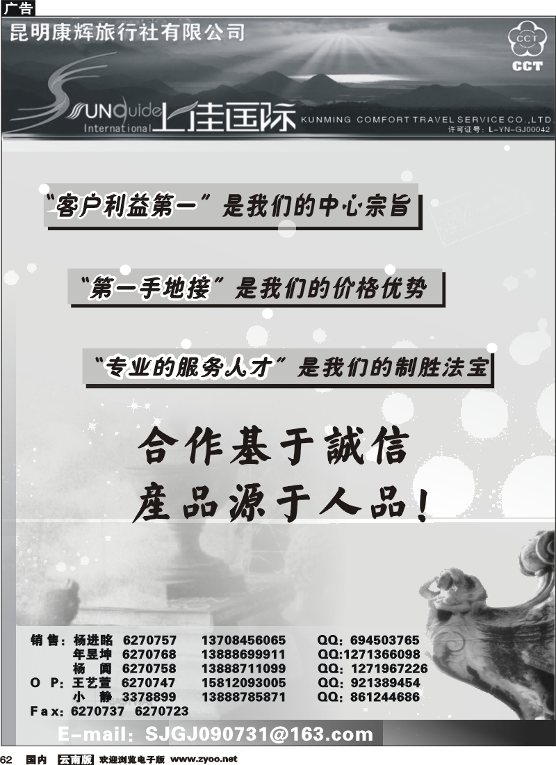 国内62  昆明康辉 上佳国际 西安专线1