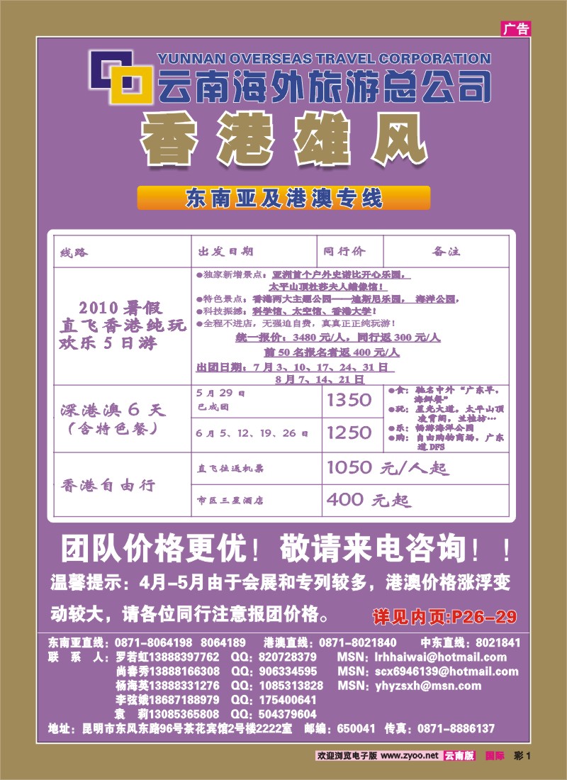 彩1 香港雄风