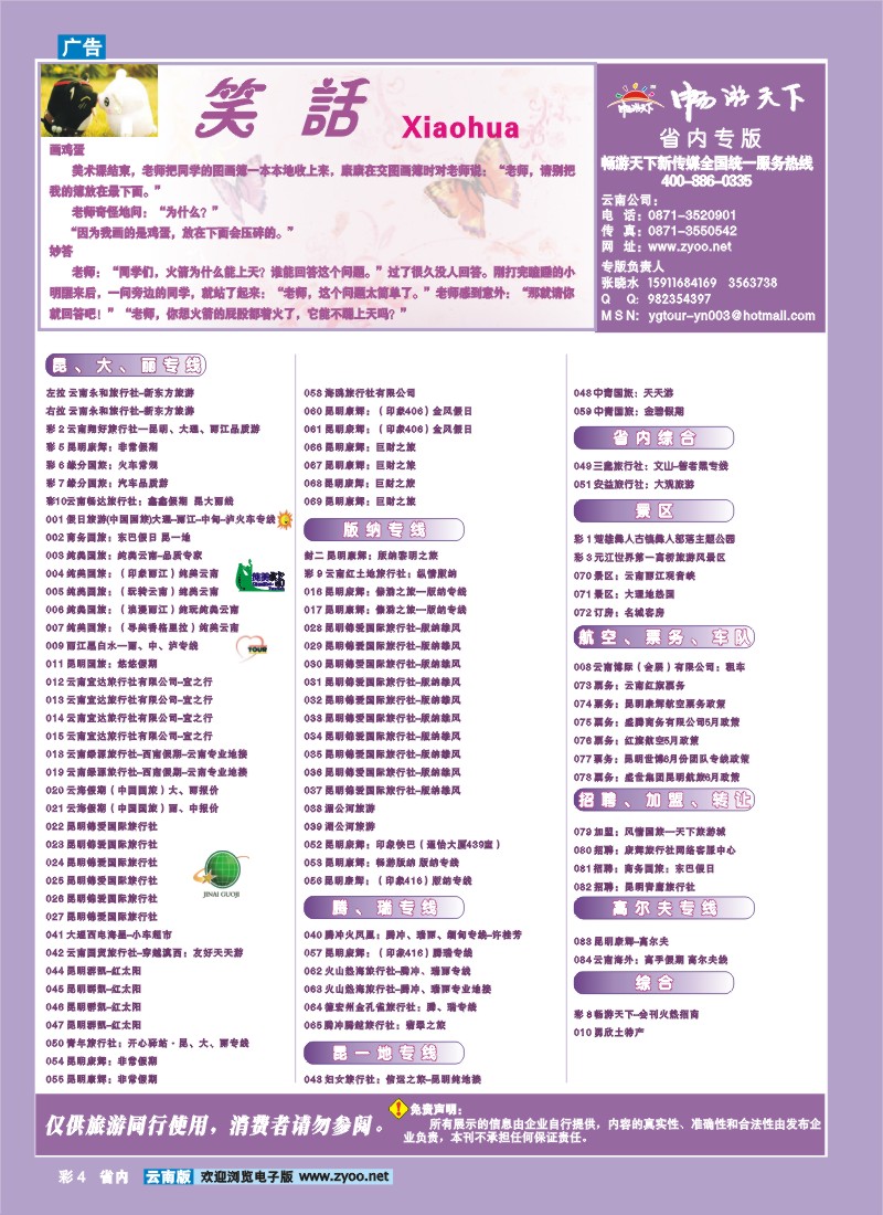 彩4 目录