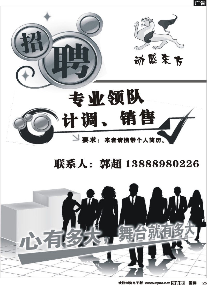 国际025 动感东方6