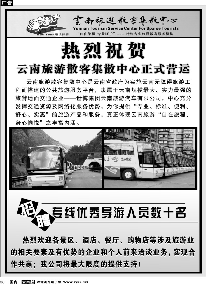 国内38 云南海外 蜀南竹海1