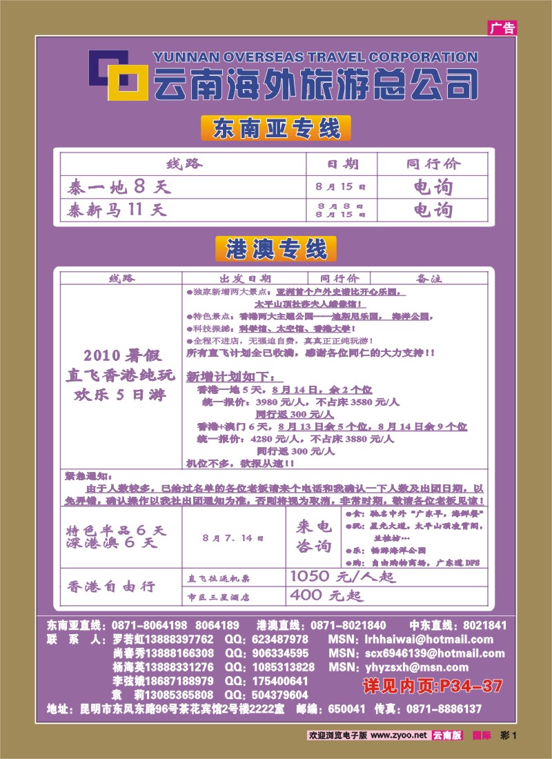 彩1 香港雄风