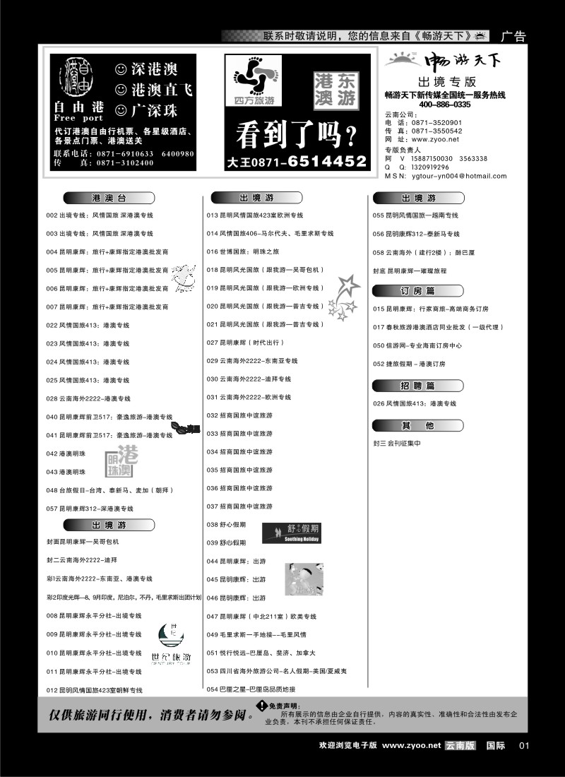 国际001 目录