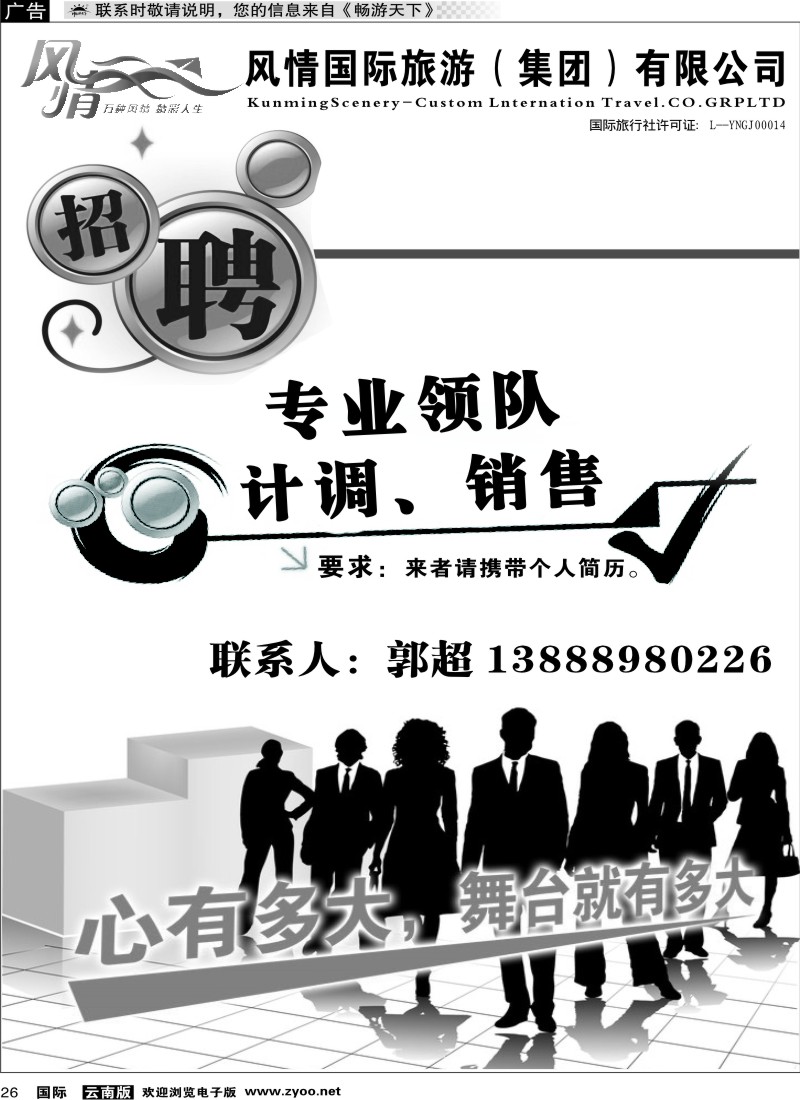 国际026 风情国旅413 港澳专线-动感东方5