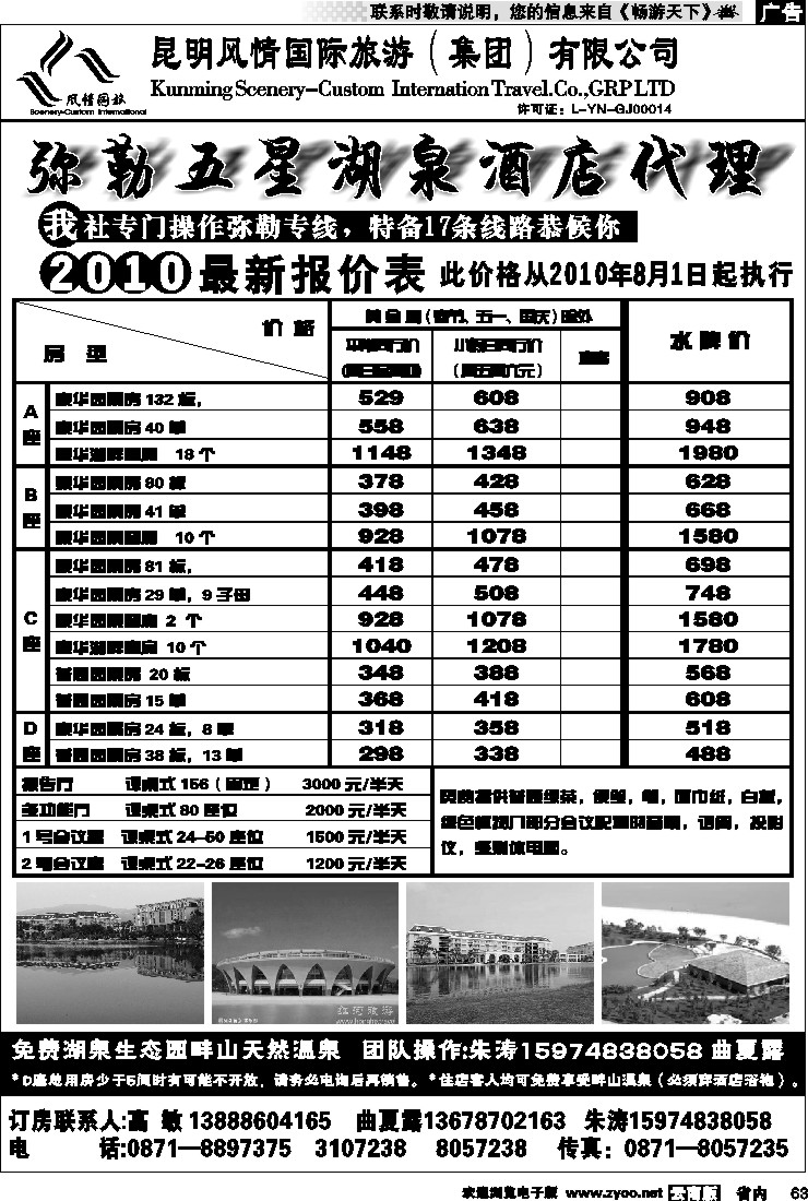 省内063  湖泉酒店